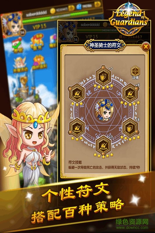 命運(yùn)守護(hù)戰(zhàn)歌h5手游 v1.0.0 安卓版 0