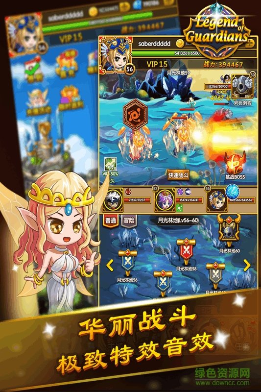 命運(yùn)守護(hù)戰(zhàn)歌h5版