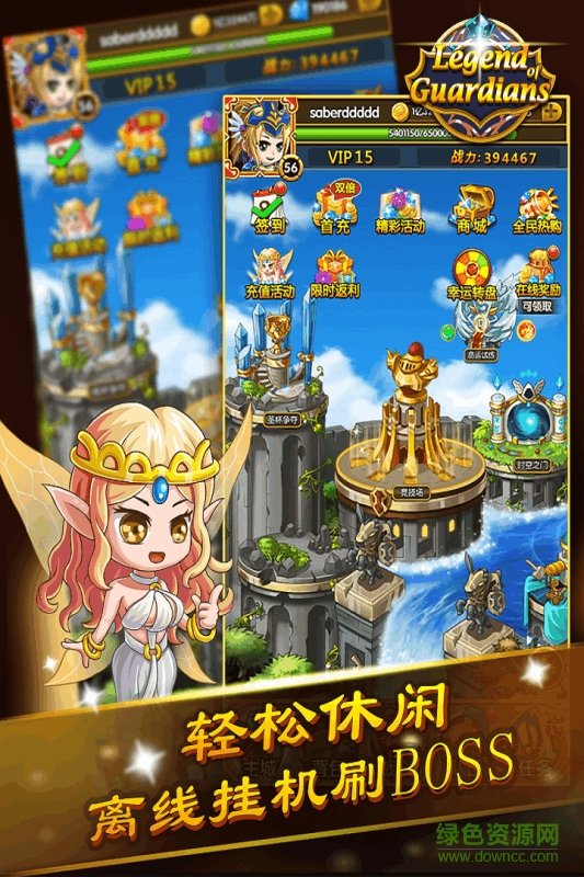 命运守护战歌手游