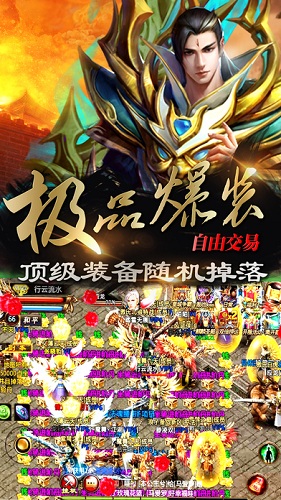 騰訊手游盛世龍城 v1.0.2 安卓版 1