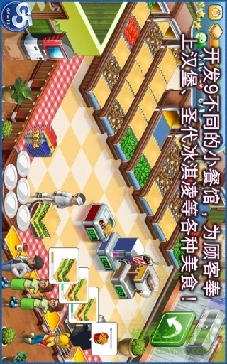 超級漢堡城市鉆石存檔版