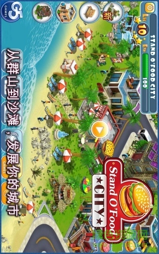 超級漢堡城市中文版(SOF City) v1.6 安卓版 1