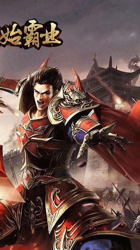 原始霸業(yè) v1.0 安卓版 1