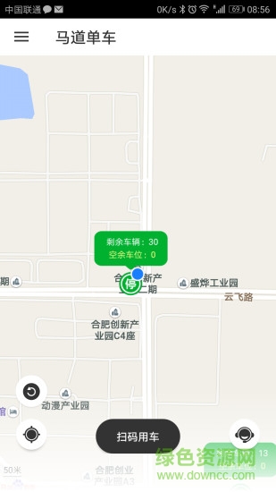 馬道單車 v0.1.0 安卓版 0