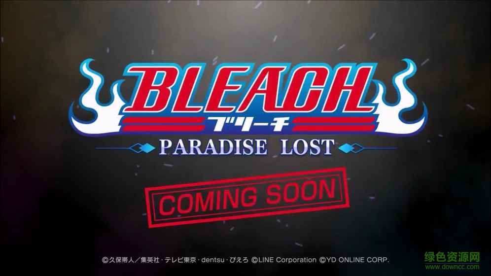 死神失樂園 v1.0 安卓版 0