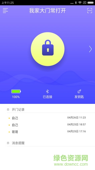 箭牌智能馬桶手機(jī)app v1.0.7 官網(wǎng)安卓版 0
