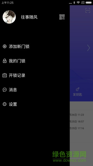 箭牌智能馬桶手機(jī)app