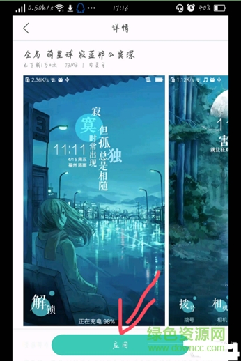 oppo最新主題簽名工具(呵呵主題) v1.3 安卓版_附教程 0