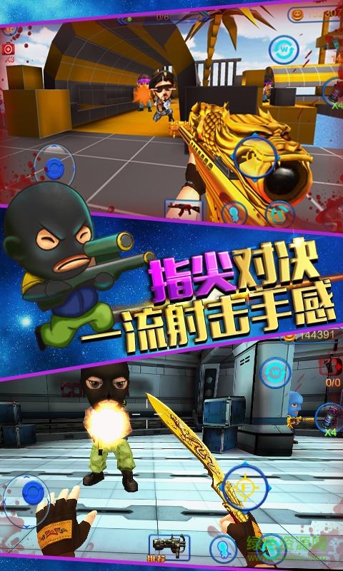 火線突擊3d內(nèi)購 v1.4.9 安卓單機(jī)版 1