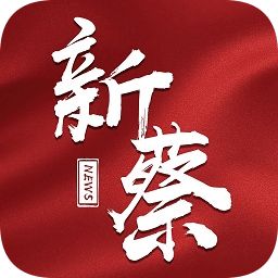 云上新蔡app客戶端