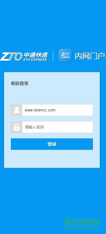 中天辦公系統(tǒng)app