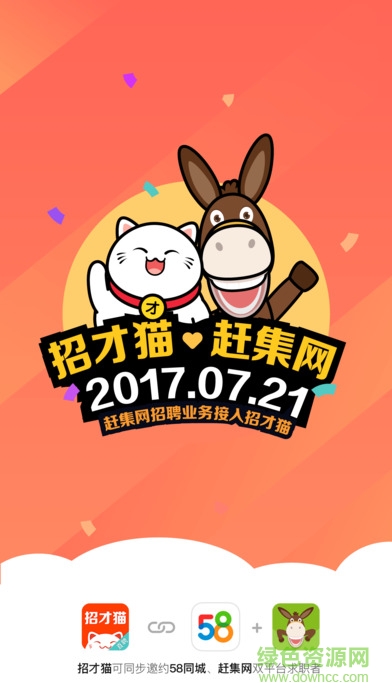 招才貓直聘iphone版 v7.15.1 ios版 0