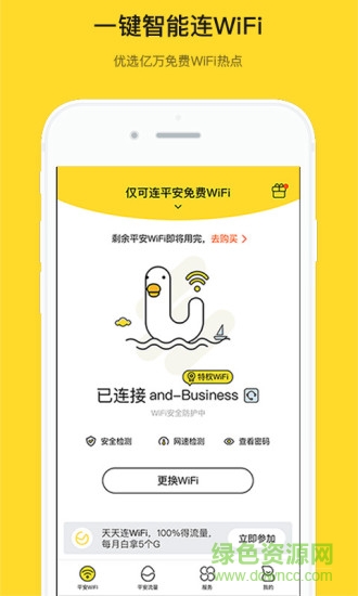 優(yōu)聯(lián)通軟件 v2.6.2 安卓版 1
