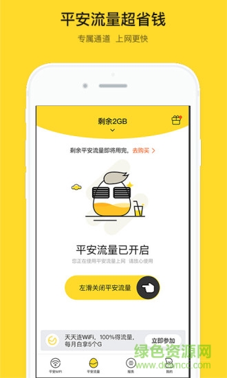 優(yōu)聯(lián)通手機版