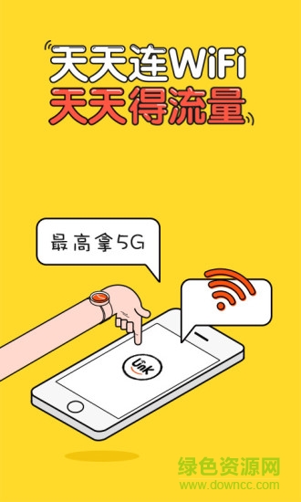 優(yōu)聯(lián)通軟件 v2.6.2 安卓版 0