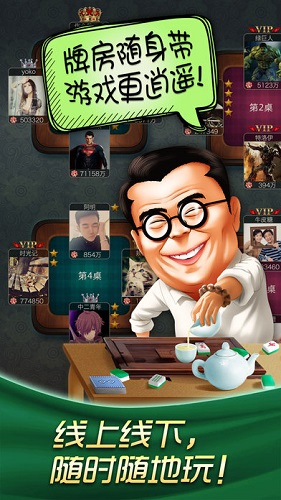 哈狗福州3缺1 v3.2 安卓版 0