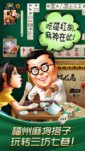 哈狗福州3缺1 v3.2 安卓版 1