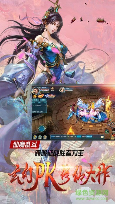 蒼穹劍決微端 v5.9.0 安卓版 1