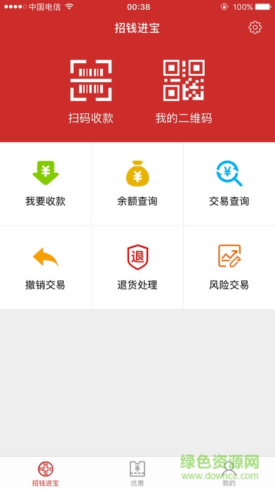 錢寶招錢進(jìn)寶app v6.21.0 安卓最新版 0
