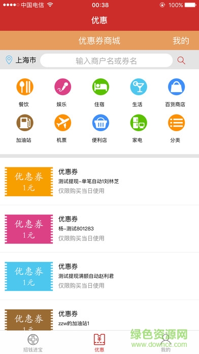 錢寶招錢進(jìn)寶app v6.21.0 安卓最新版 3