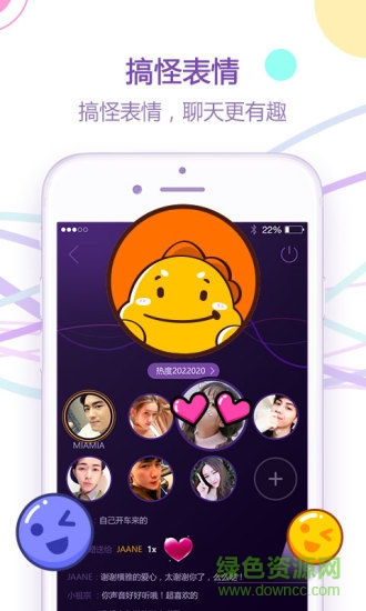 七七語音手機版 v1.02 安卓版 1