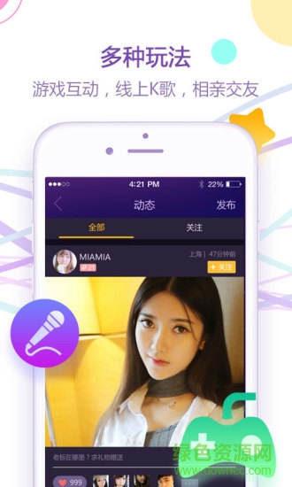 七七語音手機版 v1.02 安卓版 2