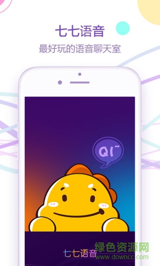 七七語音app