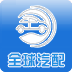 全球汽配網(wǎng)app