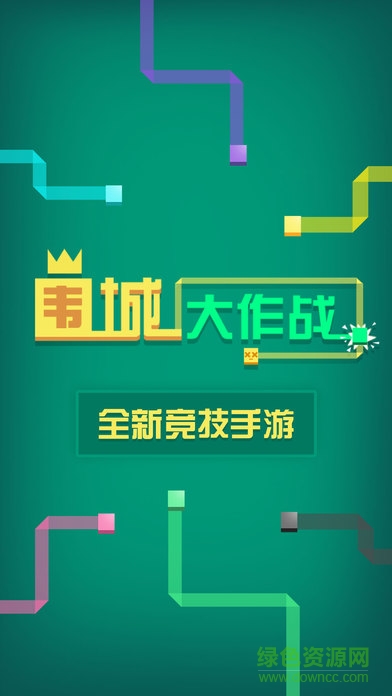 圍城大作戰(zhàn)手機(jī)版 v1.5.5 安卓最新版 4