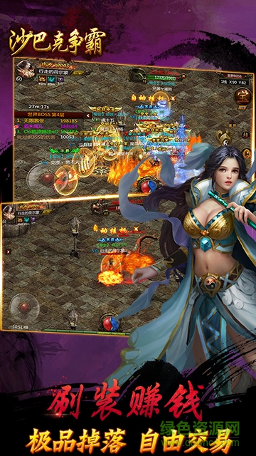 沙巴克爭(zhēng)霸 v2.0.35 安卓版 0