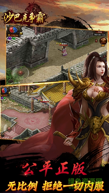 沙巴克爭(zhēng)霸 v2.0.35 安卓版 2