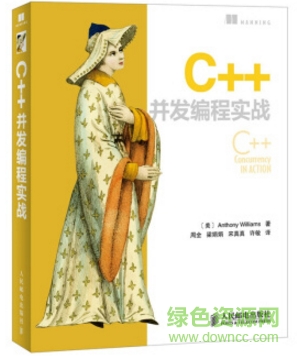 c++并發(fā)編程實(shí)戰(zhàn) 中文版