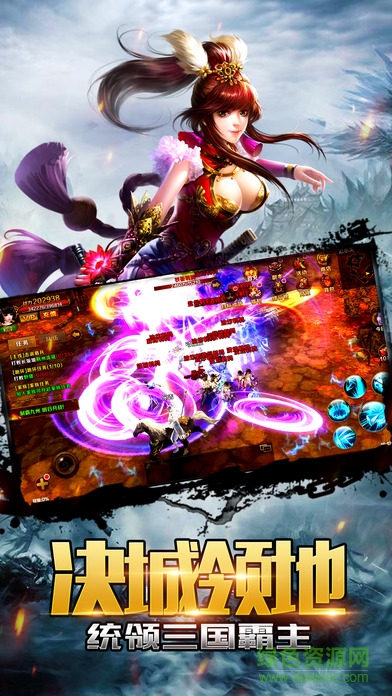 新三國(guó)戰(zhàn)紀(jì) v1.0 安卓版 1
