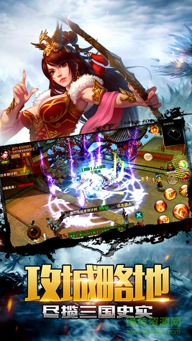 新三國(guó)戰(zhàn)紀(jì) v1.0 安卓版 3