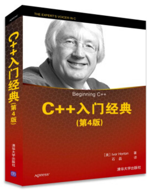 c++入門經(jīng)典 pdf 百度云盤