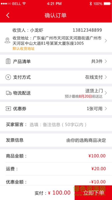汽配鋪巴圖魯app v5.0.44 安卓版 2