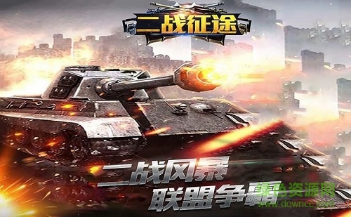 火線爭奪戰(zhàn)