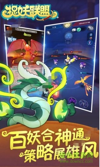 捉妖聯(lián)盟手游 v1.0 安卓版 0