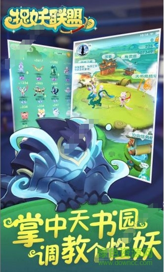 捉妖聯(lián)盟手游 v1.0 安卓版 3