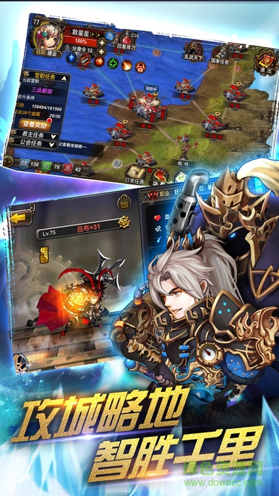 嗨爆三国 v1.0 安卓版0