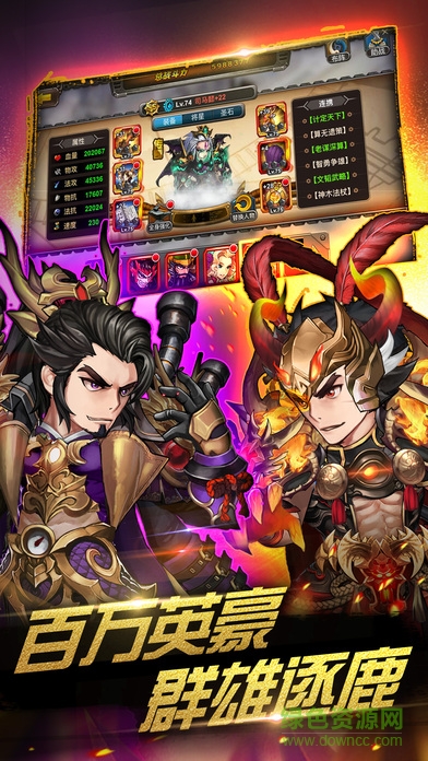 嗨爆三国 v1.0 安卓版3