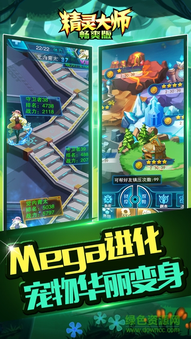 4399精靈大師手游 v1.0.2 安卓版 0