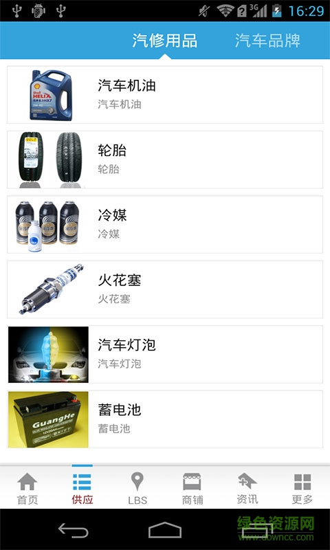 汽修之家软件 汽修之家软件