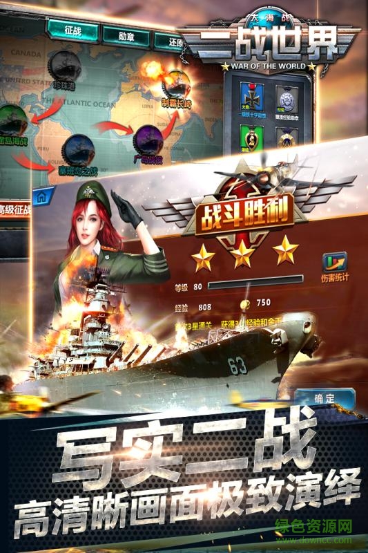 二戰(zhàn)世界九游版