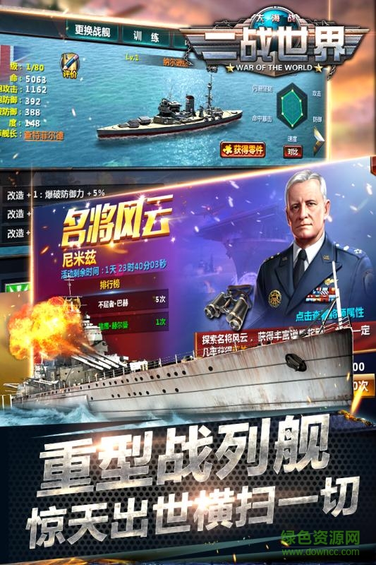 九游二戰(zhàn)世界手游 v1.1.0 安卓版 2