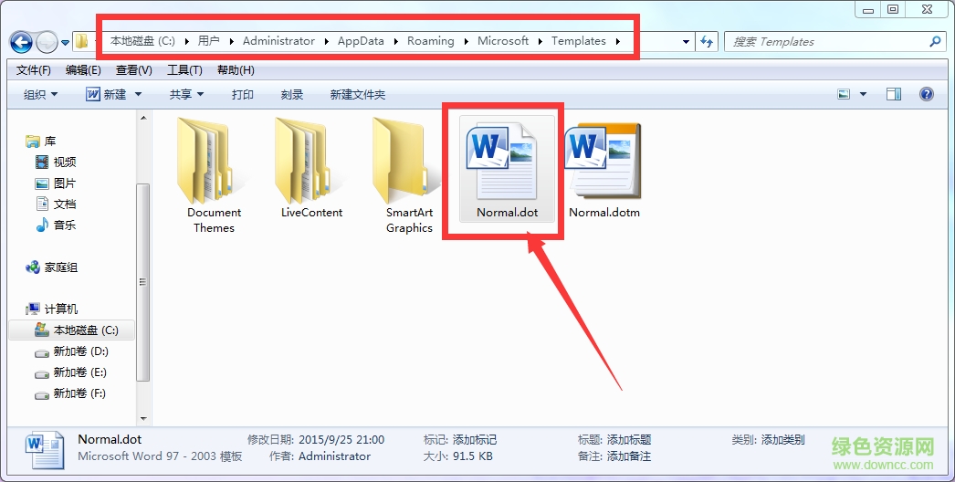 normal.dot文件 win7/10 0