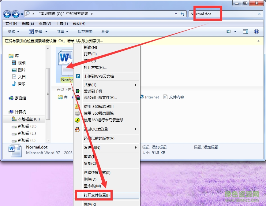 normal.dot文件 normal.dot