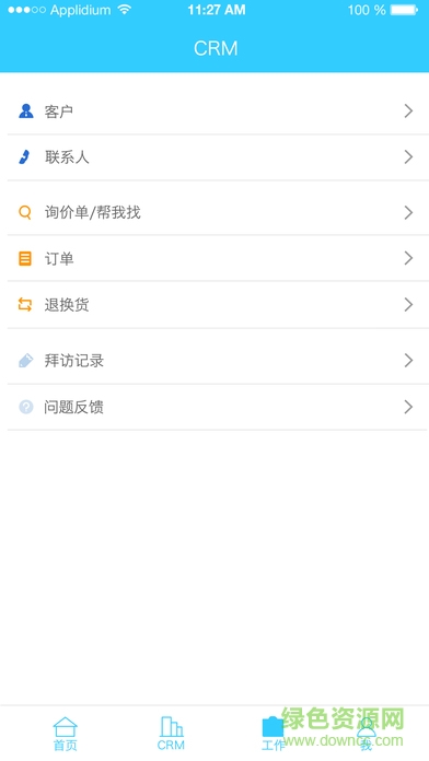 汽配鋪crm軟件 汽配鋪crm軟件