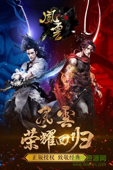 百度風(fēng)云2手游官網(wǎng) v1.1 安卓版 0