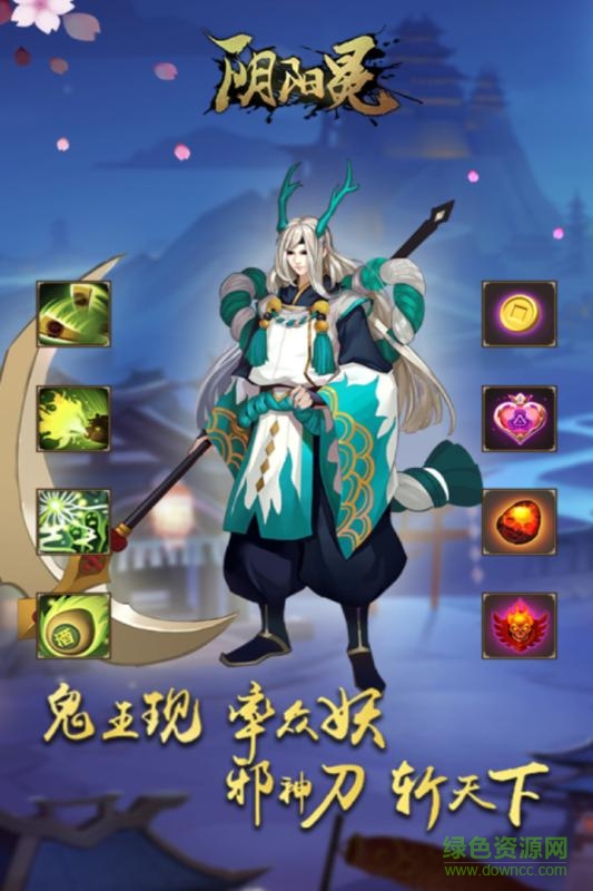 九游版酒神陰陽(yáng)冕手游 v1.1.2 安卓版 0